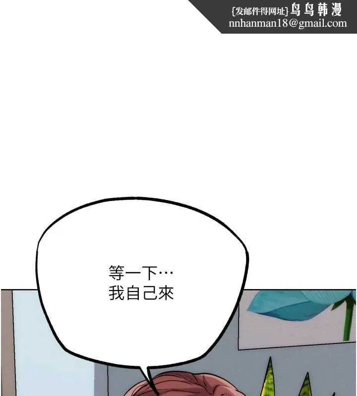 G斗吧!真人肉搏王 第33話-消失的異世界正宮 第1页
