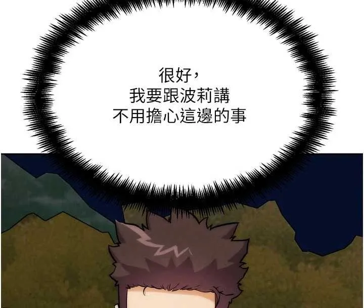 G斗吧!真人肉搏王 第33話-消失的異世界正宮 第201页