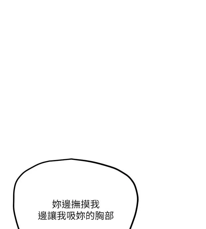 G斗吧!真人肉搏王 第33話-消失的異世界正宮 第72页
