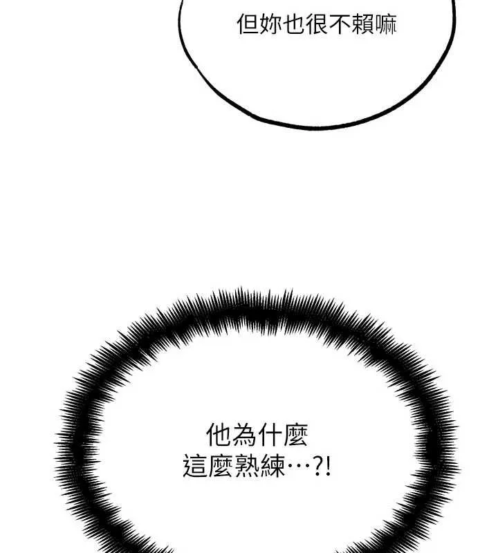 G斗吧!真人肉搏王 第33話-消失的異世界正宮 第132页
