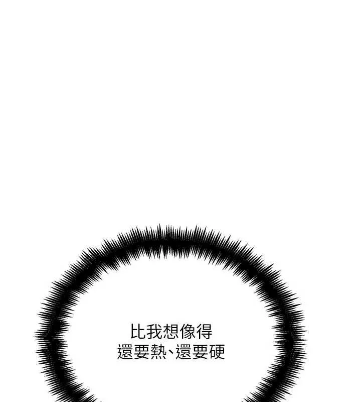G斗吧!真人肉搏王 第33話-消失的異世界正宮 第96页