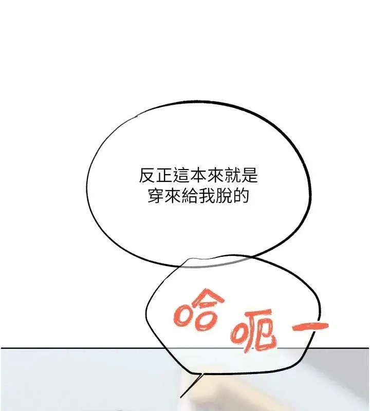 G斗吧!真人肉搏王 第33話-消失的異世界正宮 第59页