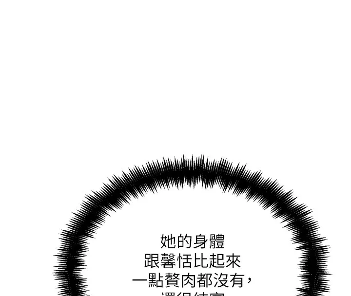 G斗吧!真人肉搏王 第14話-淫水噴泉秀 第39页