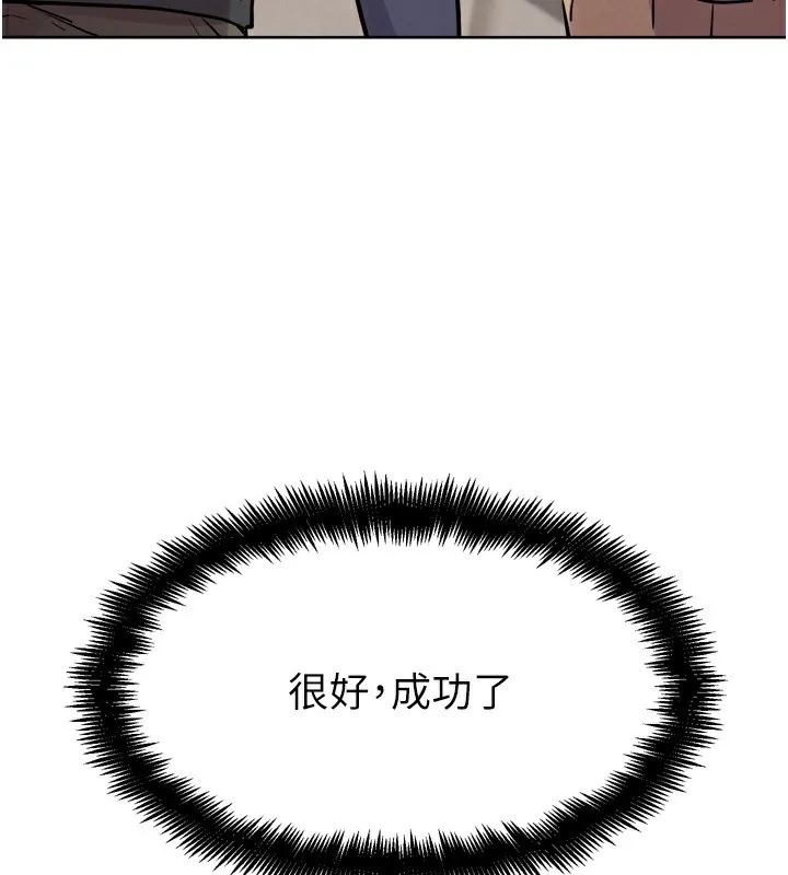 G斗吧!真人肉搏王 第14話-淫水噴泉秀 第204页