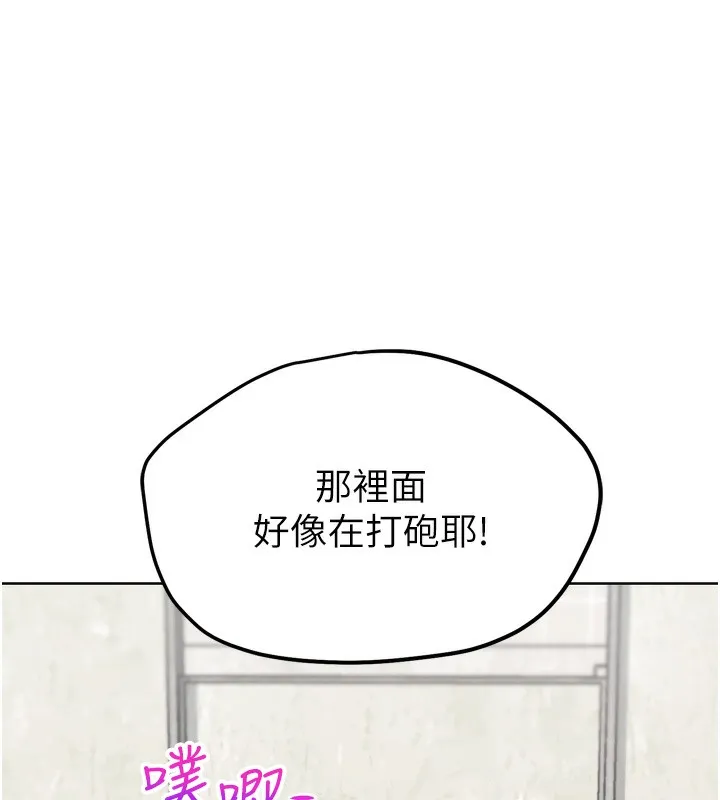 G斗吧!真人肉搏王 第14話-淫水噴泉秀 第158页