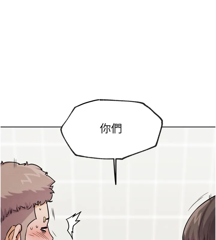 G斗吧!真人肉搏王 第14話-淫水噴泉秀 第207页