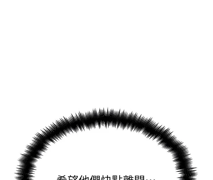 G斗吧!真人肉搏王 第14話-淫水噴泉秀 第122页