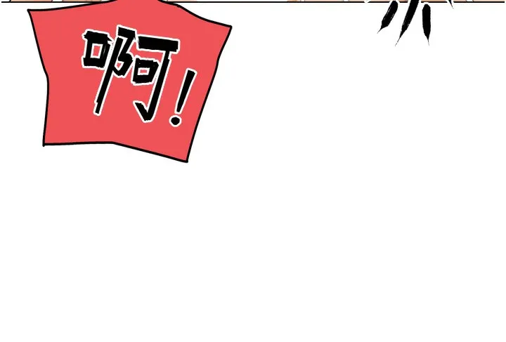 G斗吧!真人肉搏王 第14話-淫水噴泉秀 第86页