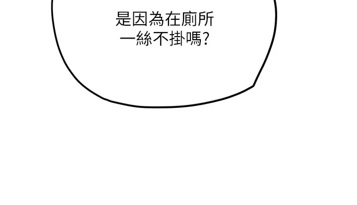 G斗吧!真人肉搏王 第14話-淫水噴泉秀 第52页