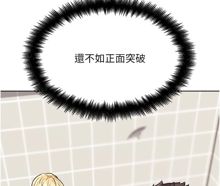 G斗吧!真人肉搏王 第14話-淫水噴泉秀 第186页