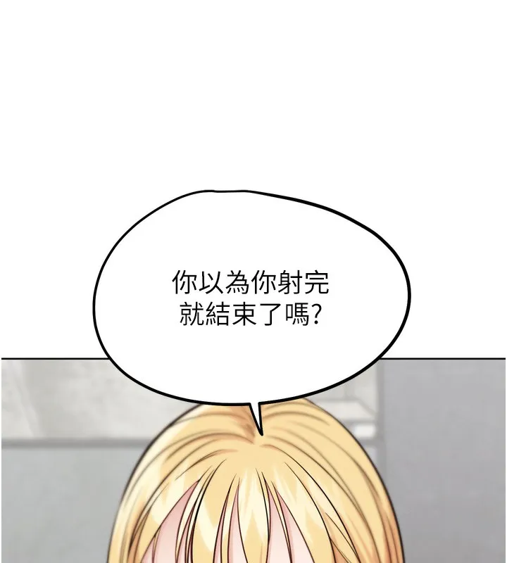 G斗吧!真人肉搏王 第14話-淫水噴泉秀 第125页