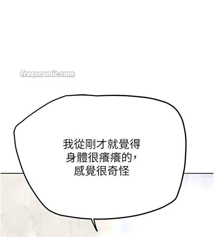 G斗吧!真人肉搏王 第14話-淫水噴泉秀 第14页