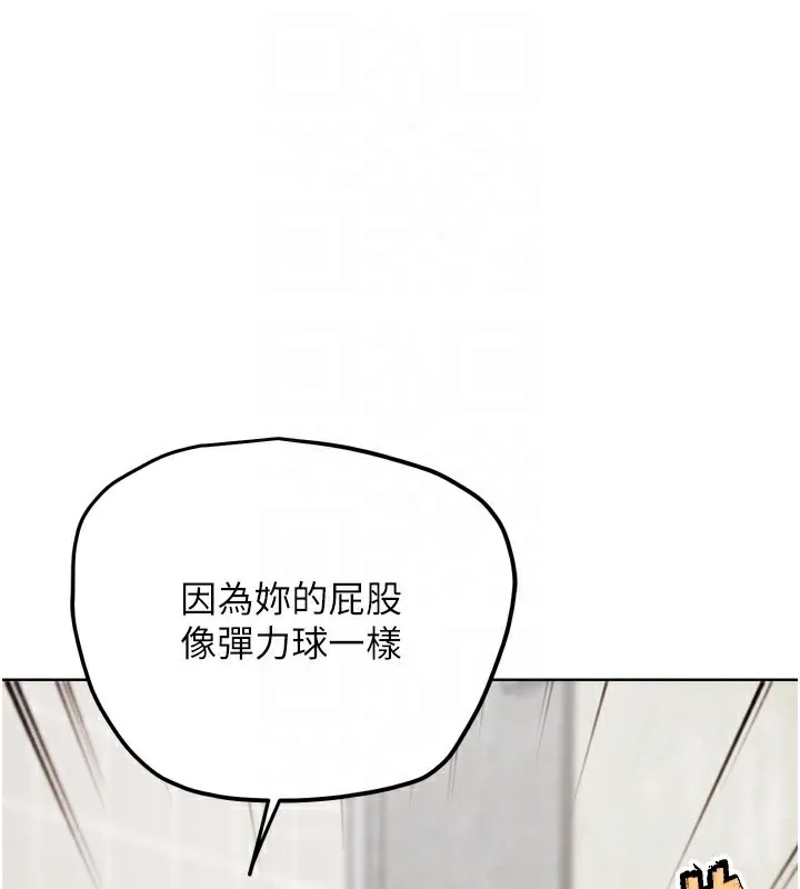 G斗吧!真人肉搏王 第14話-淫水噴泉秀 第87页