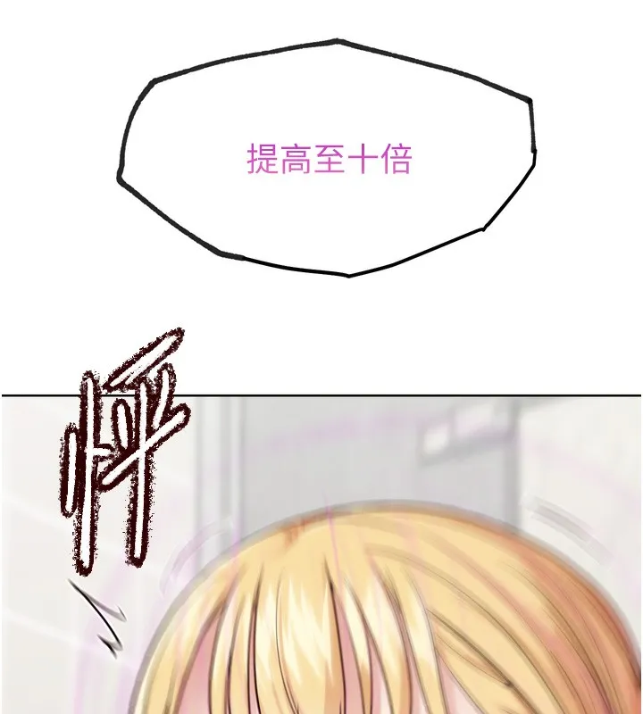 G斗吧!真人肉搏王 第14話-淫水噴泉秀 第172页