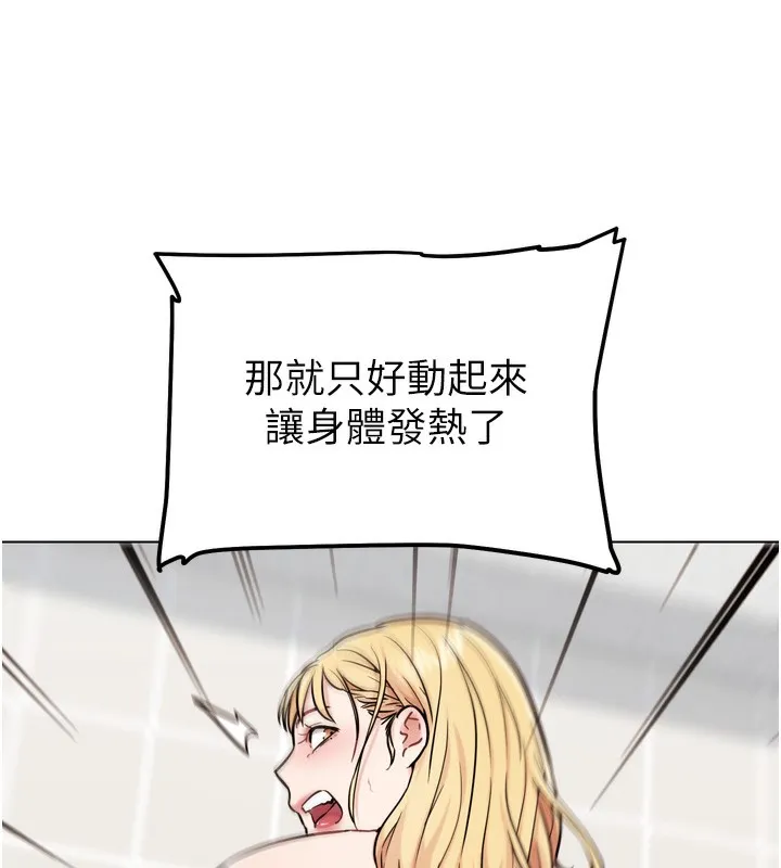 G斗吧!真人肉搏王 第14話-淫水噴泉秀 第53页