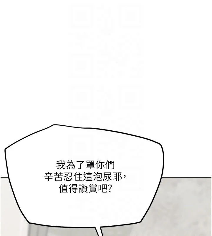 G斗吧!真人肉搏王 第14話-淫水噴泉秀 第119页