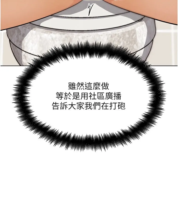 G斗吧!真人肉搏王 第14話-淫水噴泉秀 第180页