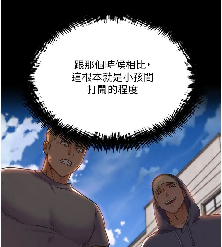 G斗吧!真人肉搏王 第14話-淫水噴泉秀 第189页