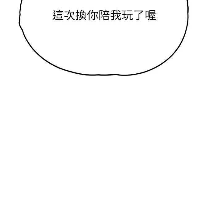 G斗吧!真人肉搏王 第14話-淫水噴泉秀 第17页