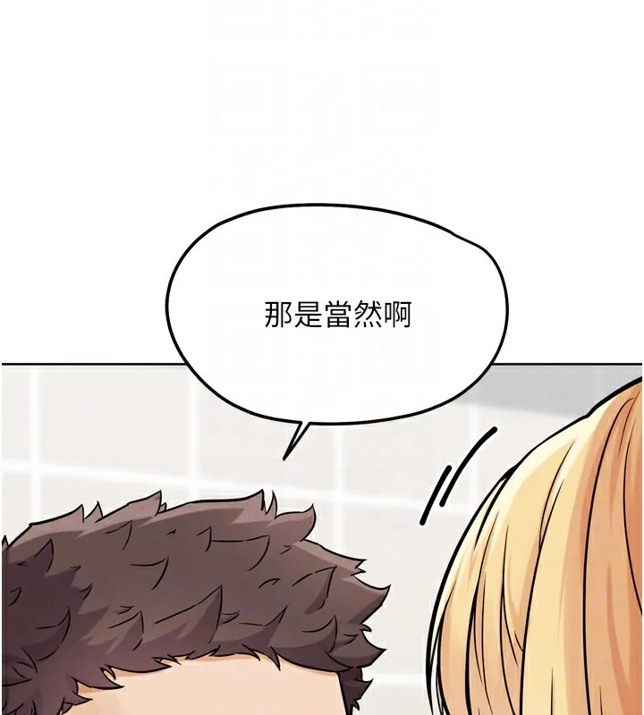 G斗吧!真人肉搏王 第14話-淫水噴泉秀 第76页