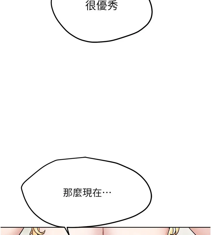 G斗吧!真人肉搏王 第14話-淫水噴泉秀 第8页