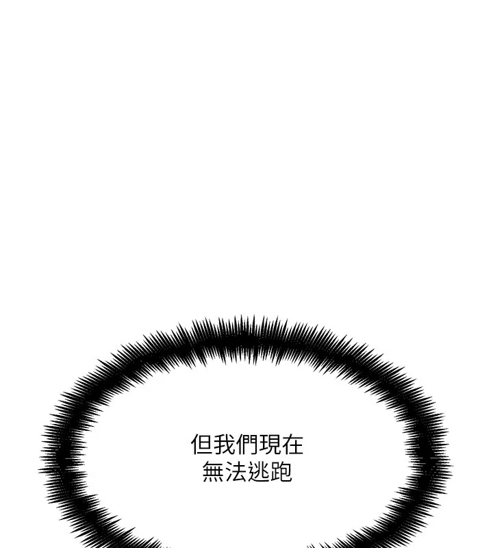 G斗吧!真人肉搏王 第14話-淫水噴泉秀 第183页