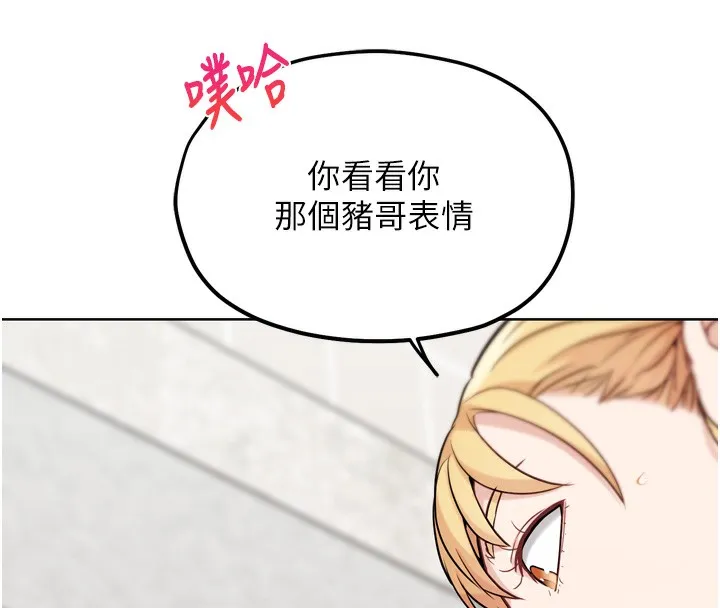 G斗吧!真人肉搏王 第14話-淫水噴泉秀 第73页