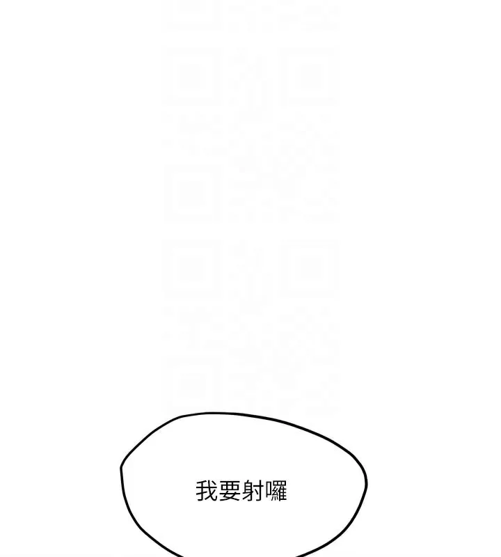 G斗吧!真人肉搏王 第14話-淫水噴泉秀 第97页