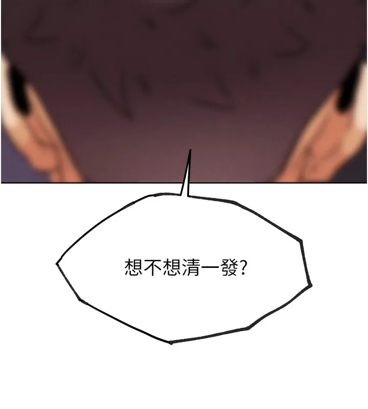 G斗吧!真人肉搏王 第14話-淫水噴泉秀 第209页