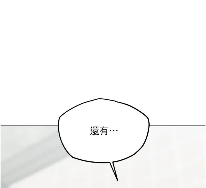 G斗吧!真人肉搏王 第14話-淫水噴泉秀 第81页