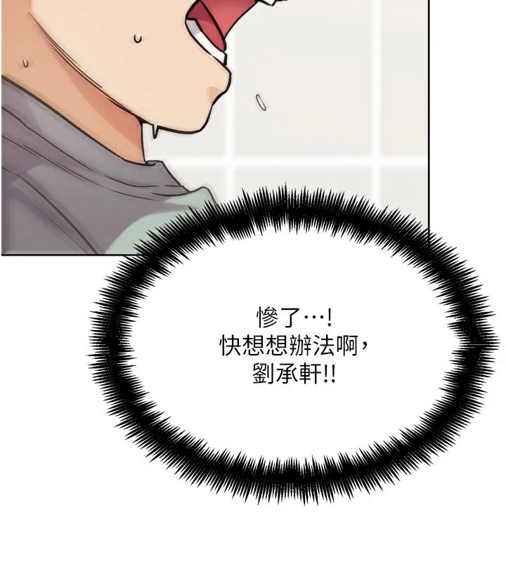 G斗吧!真人肉搏王 第14話-淫水噴泉秀 第162页