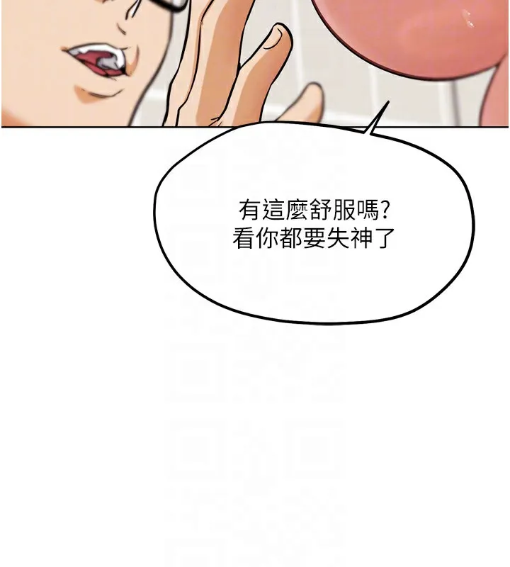 G斗吧!真人肉搏王 第14話-淫水噴泉秀 第75页