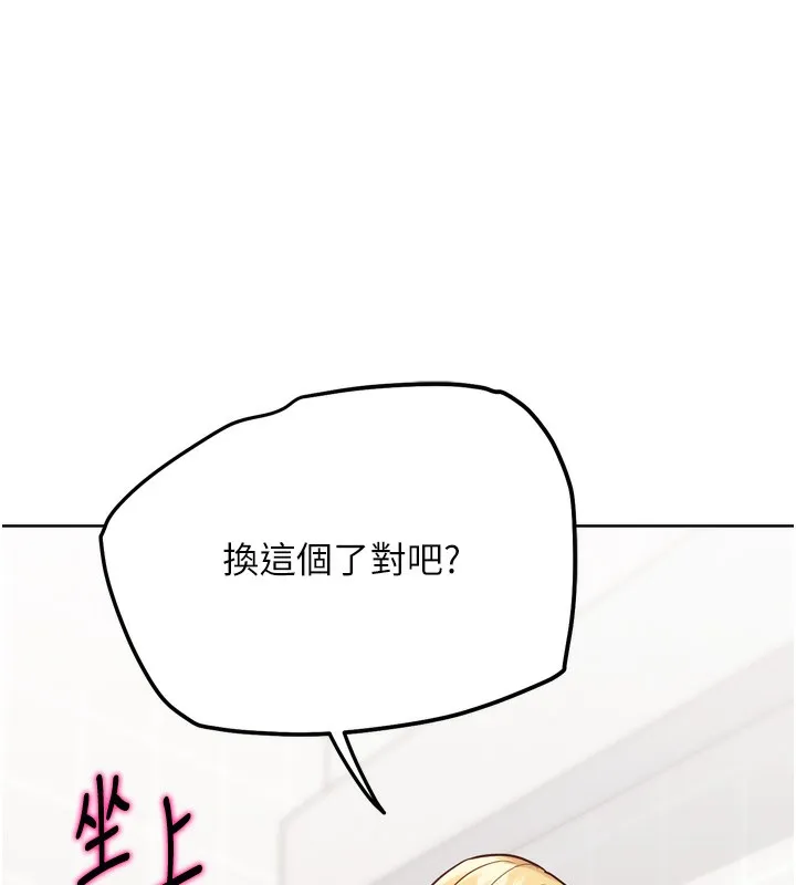 G斗吧!真人肉搏王 第14話-淫水噴泉秀 第11页