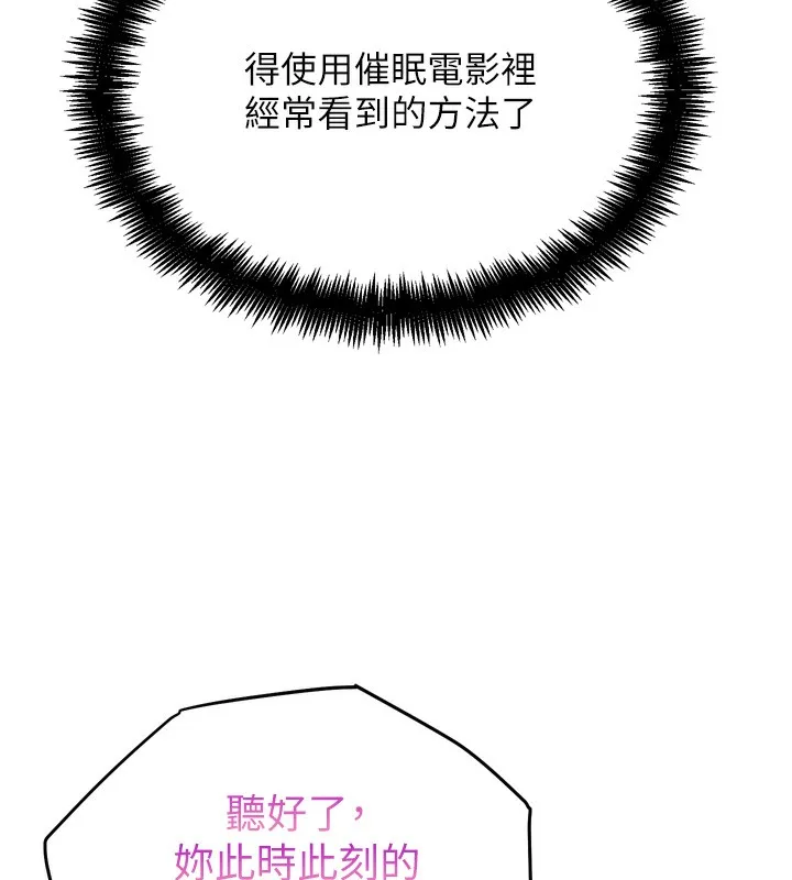 G斗吧!真人肉搏王 第14話-淫水噴泉秀 第169页