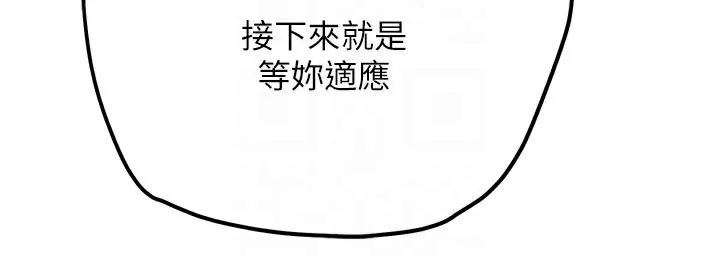 G斗吧!真人肉搏王 第14話-淫水噴泉秀 第35页