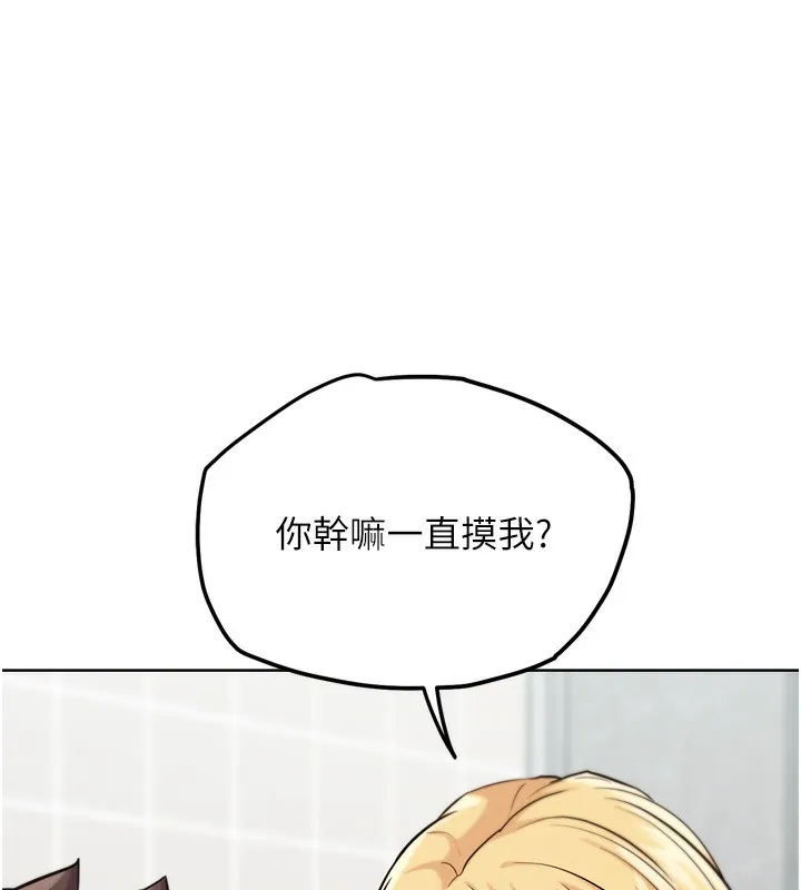 G斗吧!真人肉搏王 第14話-淫水噴泉秀 第46页