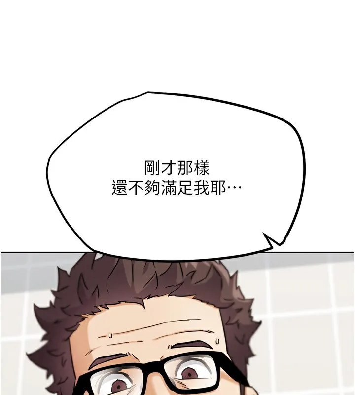 G斗吧!真人肉搏王 第14話-淫水噴泉秀 第128页