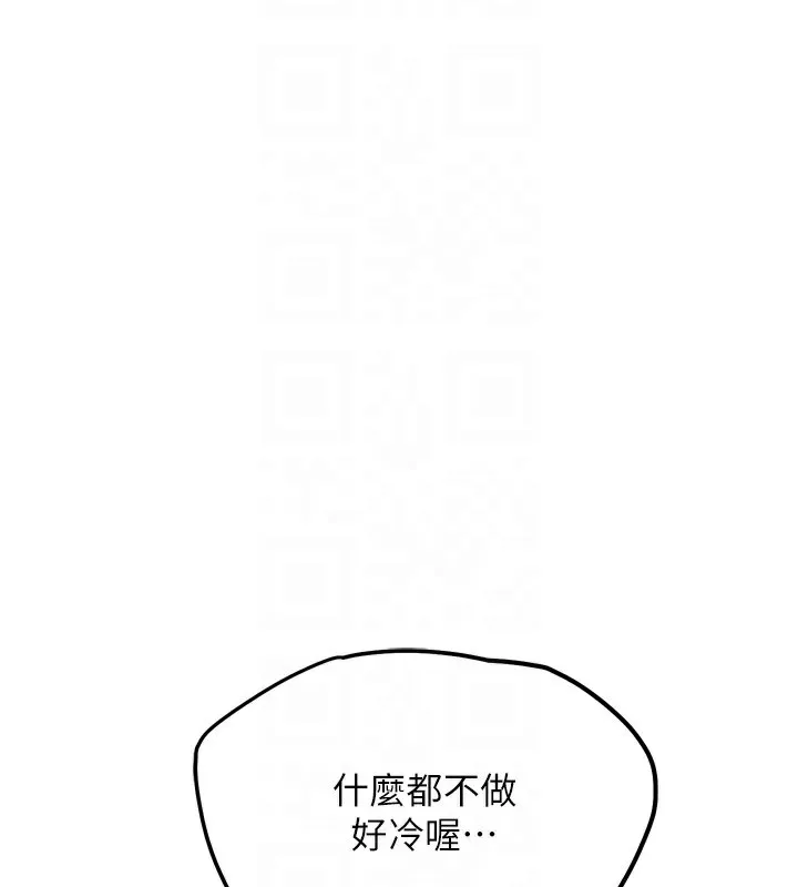 G斗吧!真人肉搏王 第14話-淫水噴泉秀 第49页