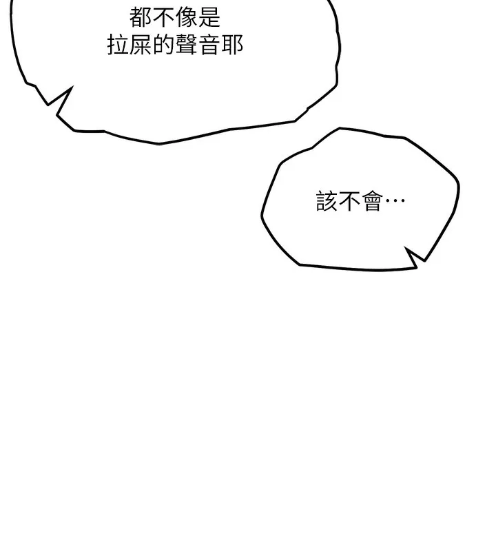 G斗吧!真人肉搏王 第14話-淫水噴泉秀 第152页