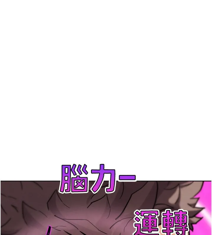 G斗吧!真人肉搏王 第14話-淫水噴泉秀 第167页