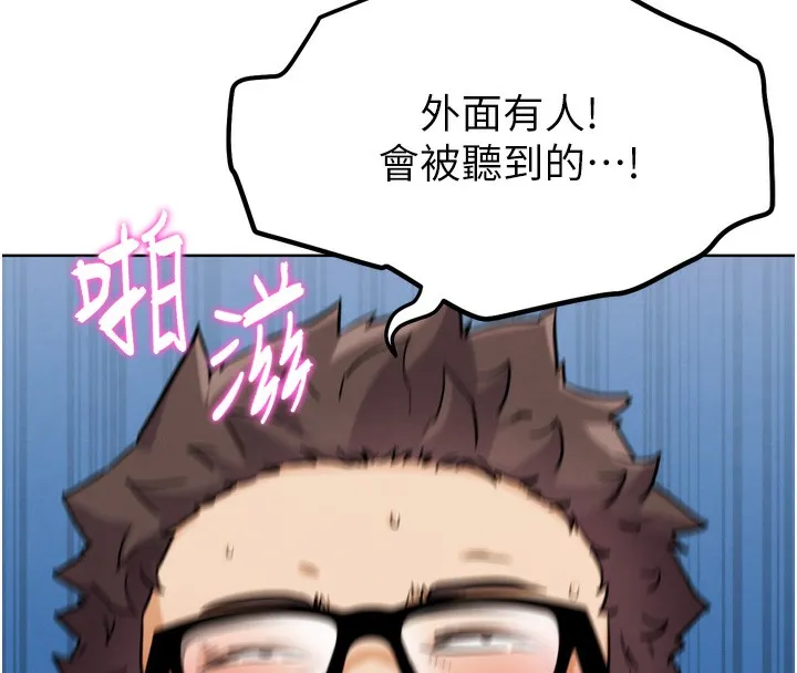 G斗吧!真人肉搏王 第14話-淫水噴泉秀 第138页