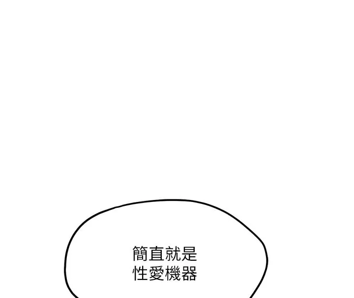G斗吧!真人肉搏王 第14話-淫水噴泉秀 第90页