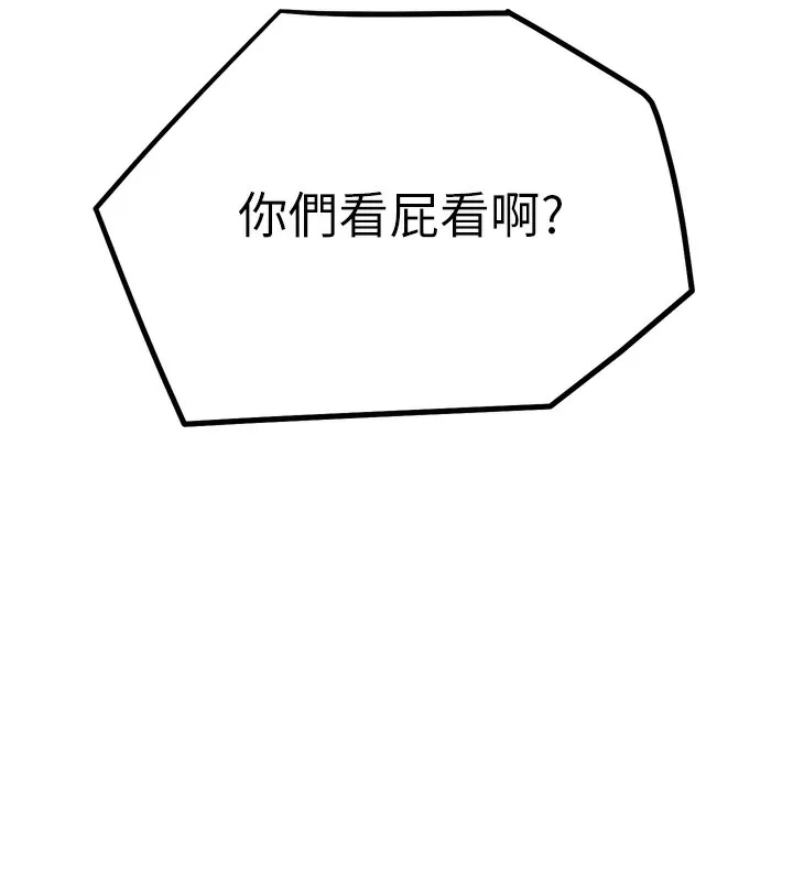 G斗吧!真人肉搏王 第14話-淫水噴泉秀 第195页