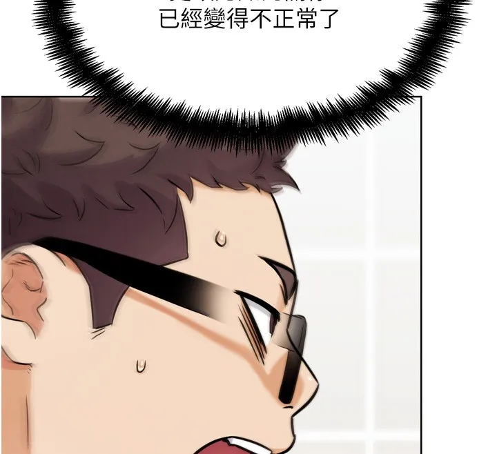 G斗吧!真人肉搏王 第14話-淫水噴泉秀 第161页