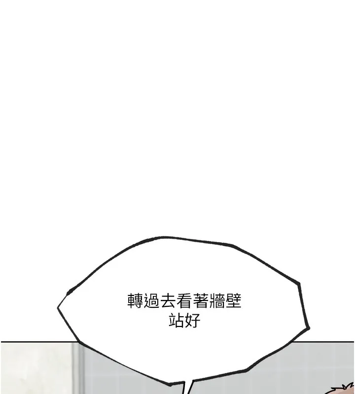 G斗吧!真人肉搏王 第14話-淫水噴泉秀 第201页