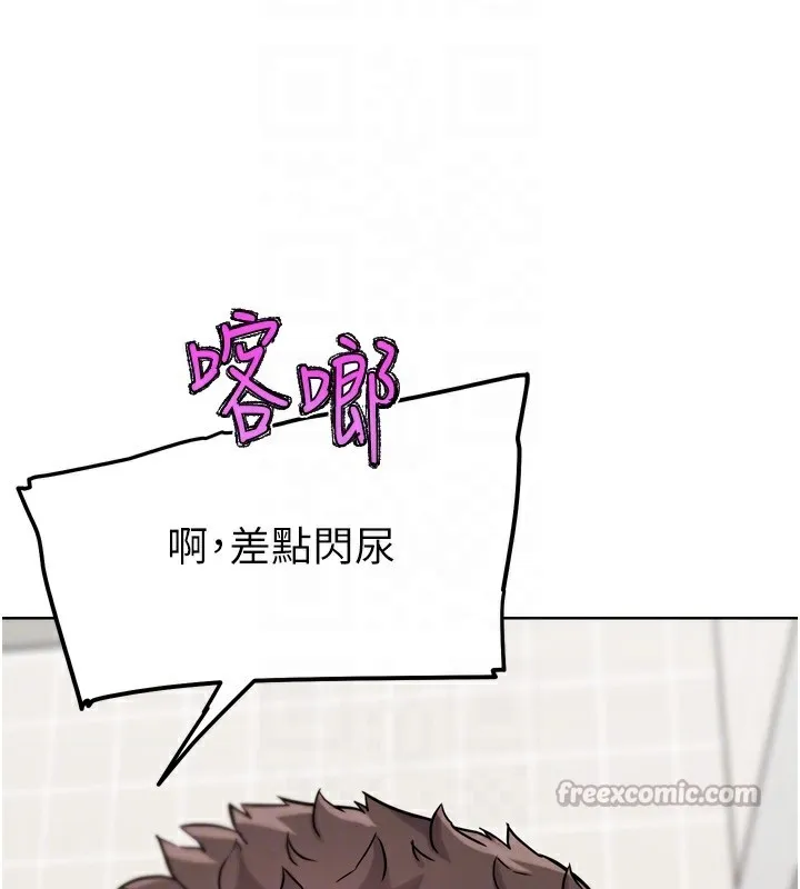 G斗吧!真人肉搏王 第14話-淫水噴泉秀 第112页