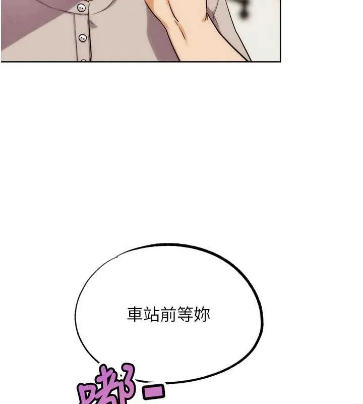 G斗吧!真人肉搏王 第32話-獲得納妾許可 第9页