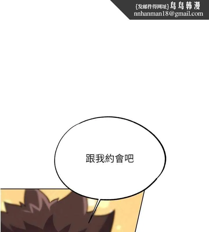 G斗吧!真人肉搏王 第32話-獲得納妾許可 第1页