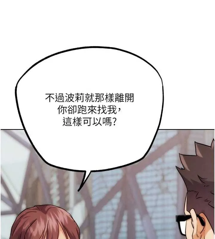 G斗吧!真人肉搏王 第32話-獲得納妾許可 第30页