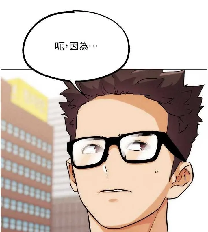 G斗吧!真人肉搏王 第32話-獲得納妾許可 第33页